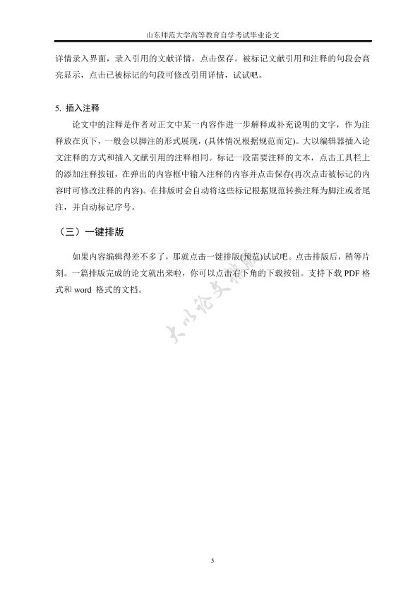 图片示例