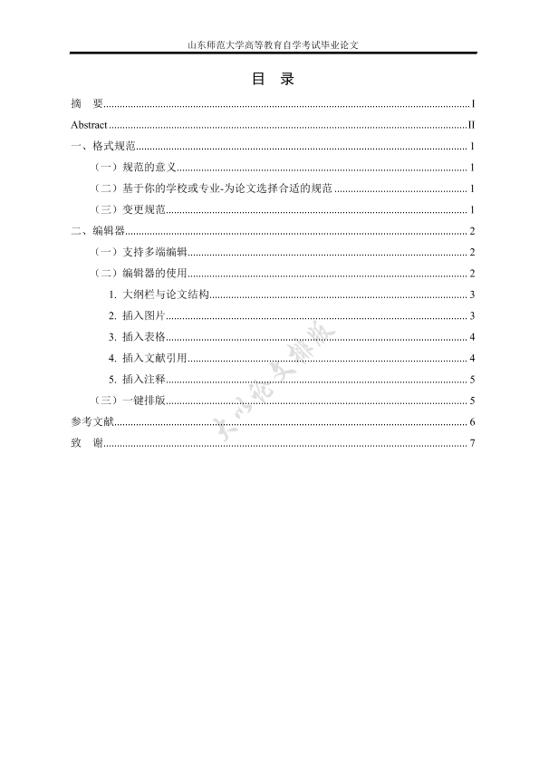 图片示例