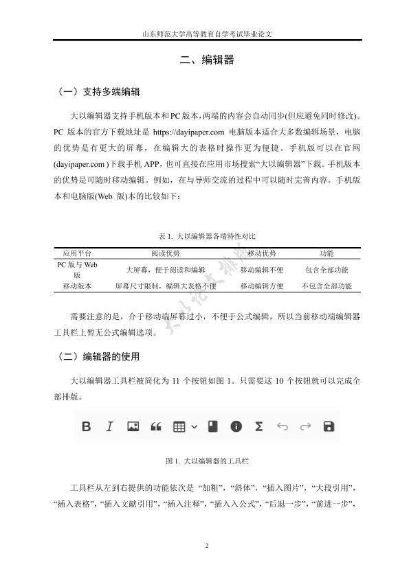 图片示例