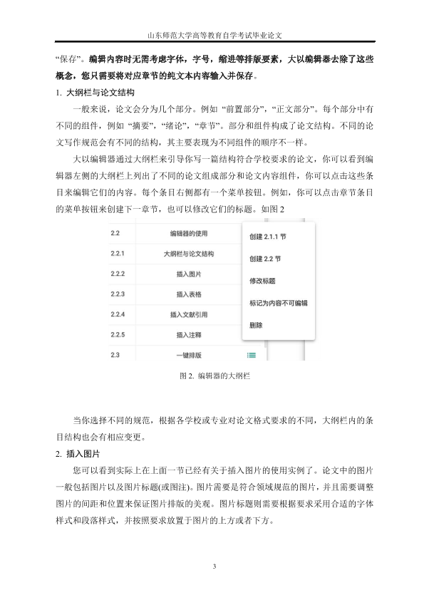 图片示例