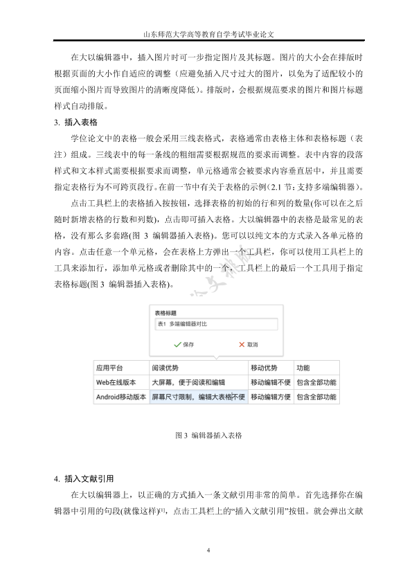 图片示例