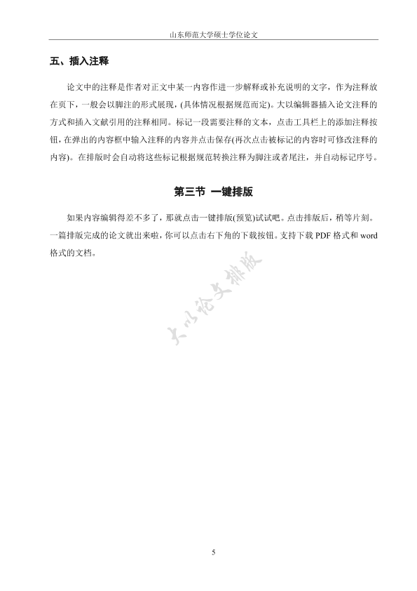 图片示例