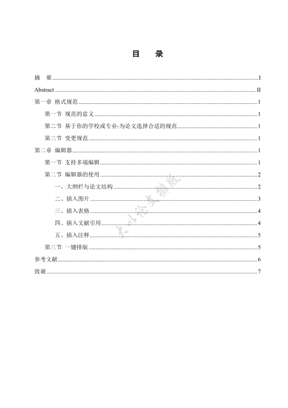 图片示例