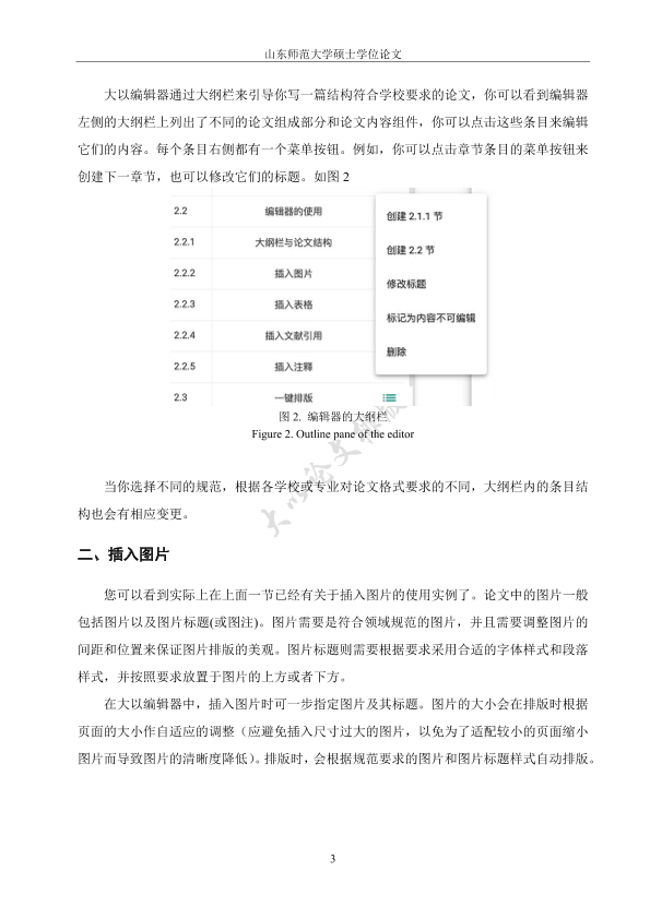 图片示例