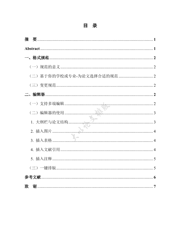 图片示例