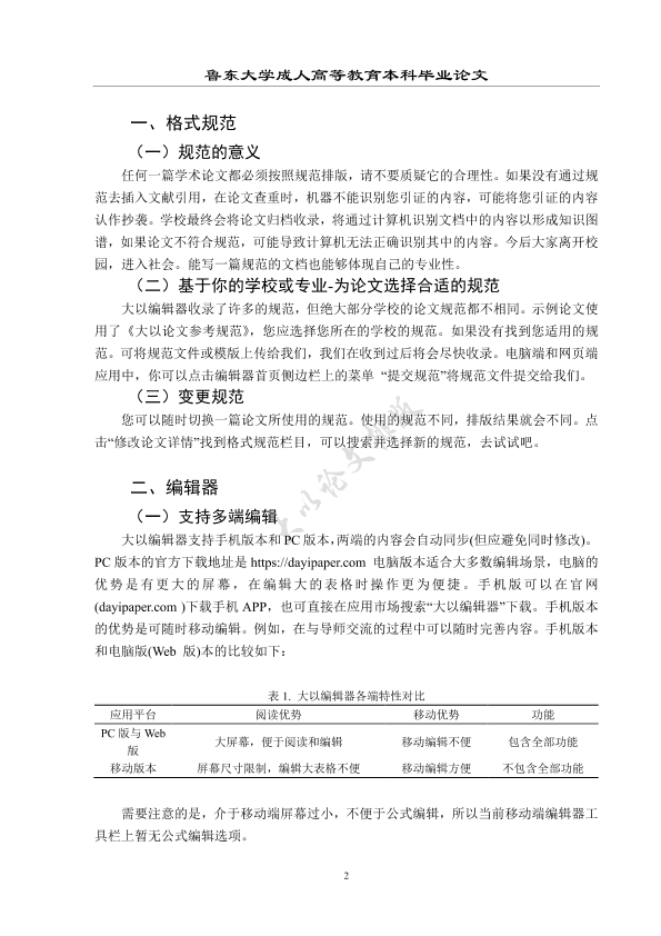 图片示例