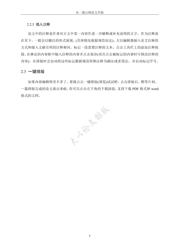 图片示例