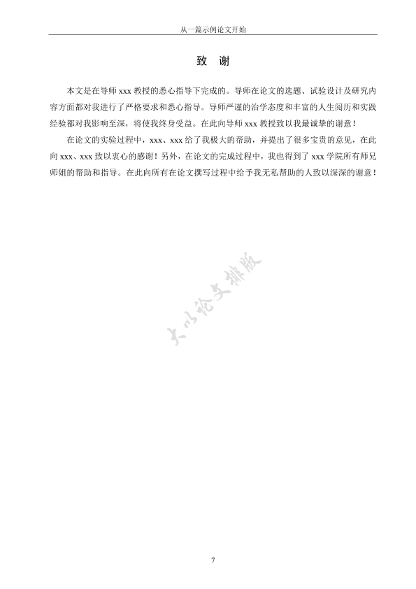 图片示例