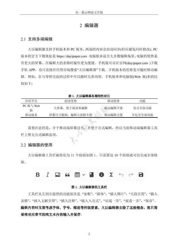 图片示例