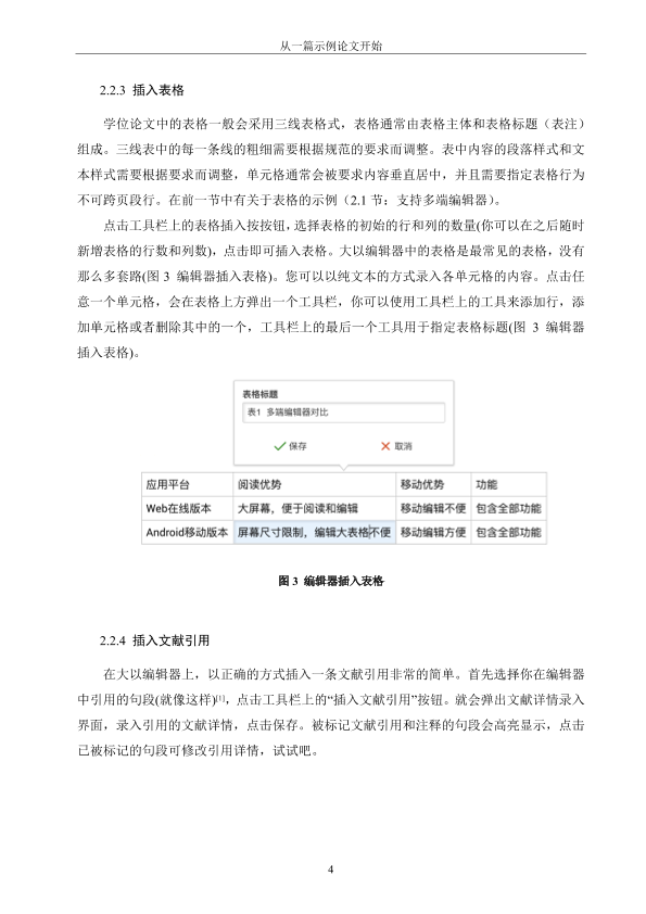 图片示例