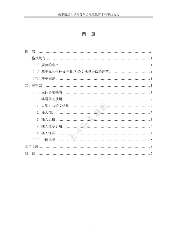 图片示例