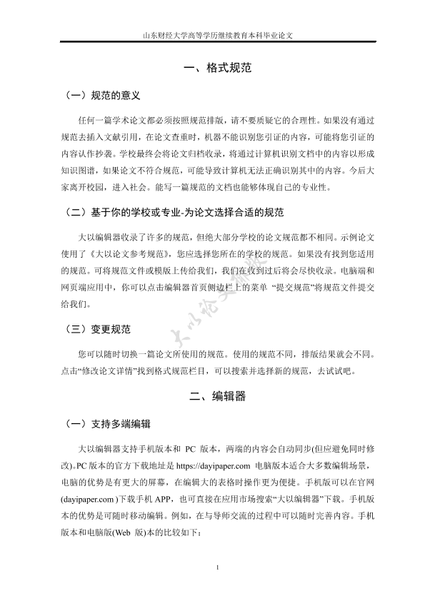 图片示例