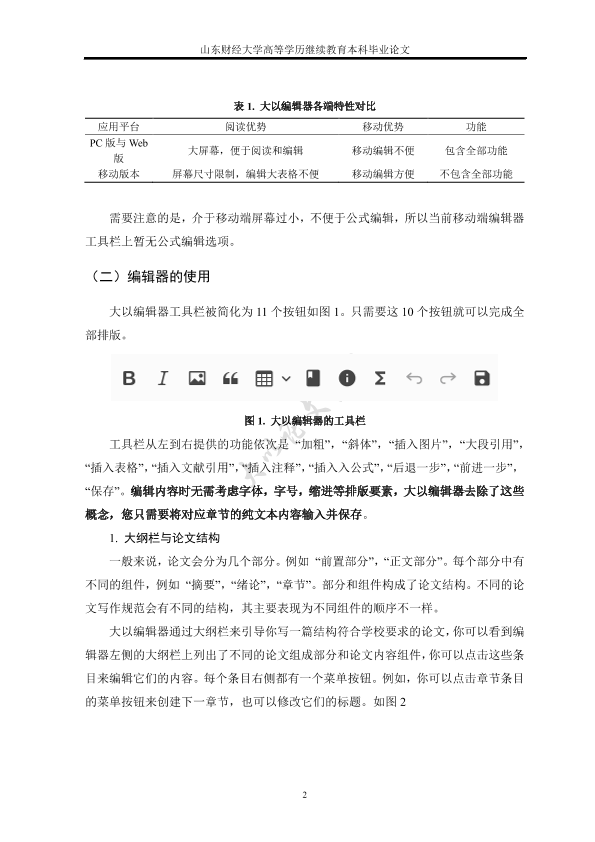 图片示例