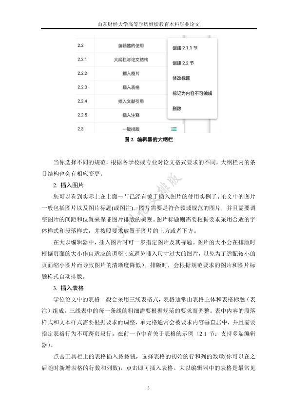 图片示例