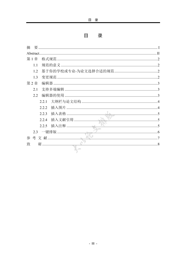 图片示例