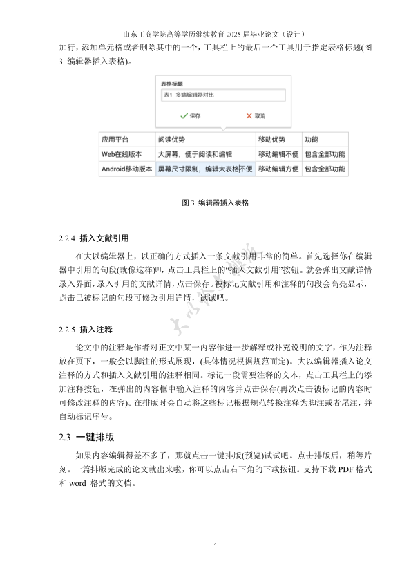 图片示例