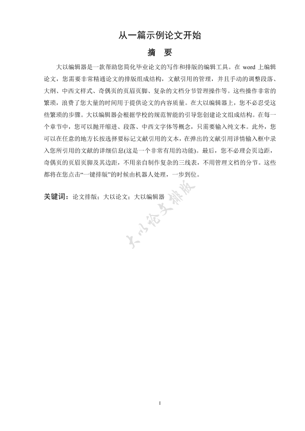 图片示例