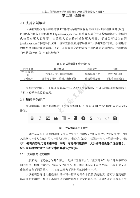 图片示例