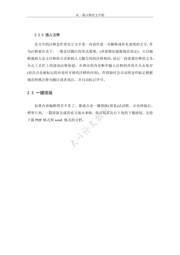 图片示例