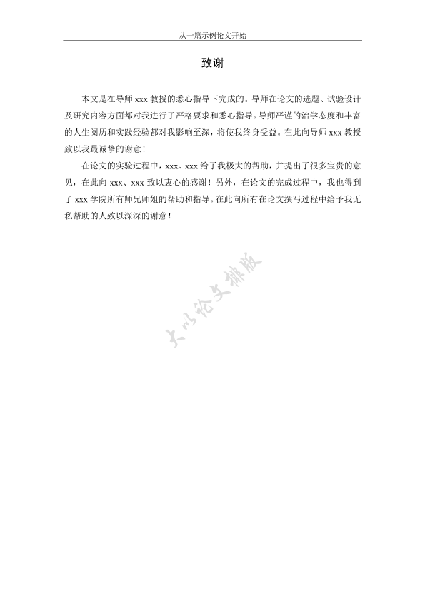 图片示例