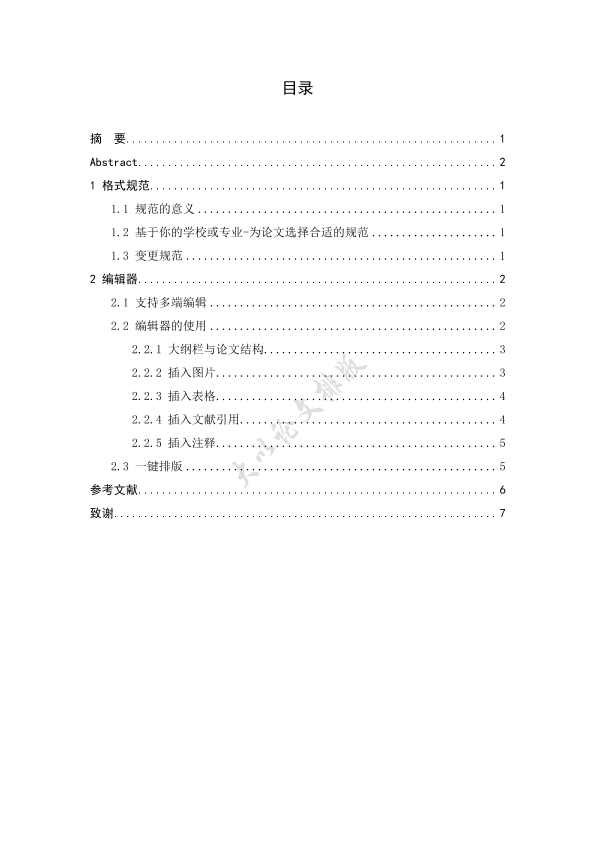 图片示例