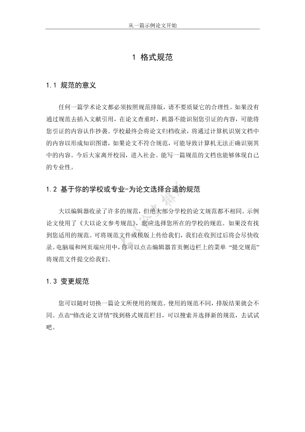 图片示例