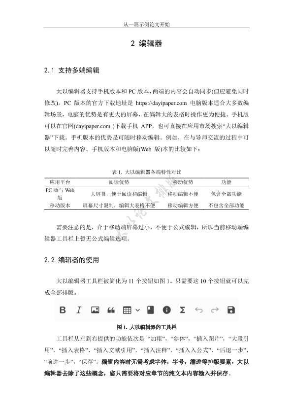 图片示例