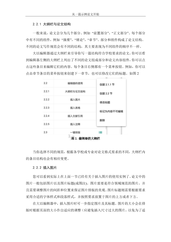 图片示例