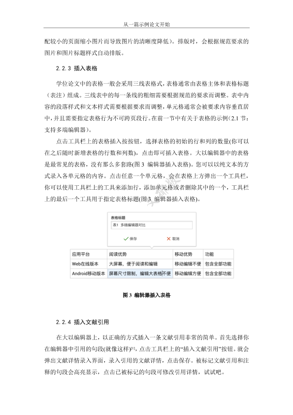 图片示例