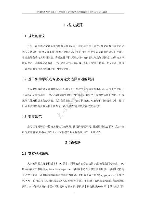 图片示例