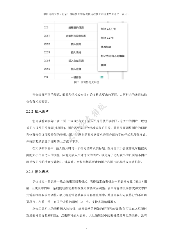 图片示例