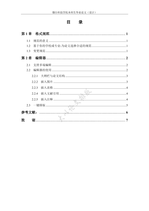 图片示例