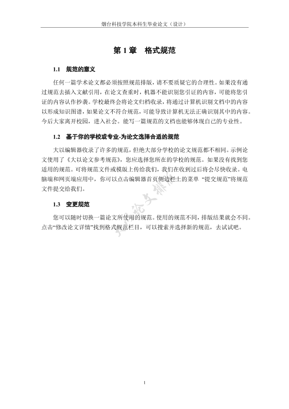 图片示例