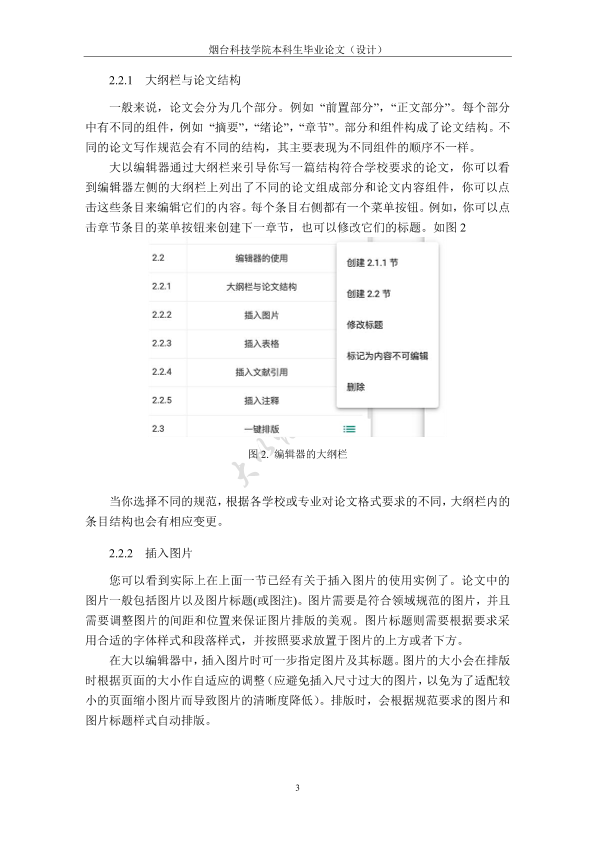 图片示例