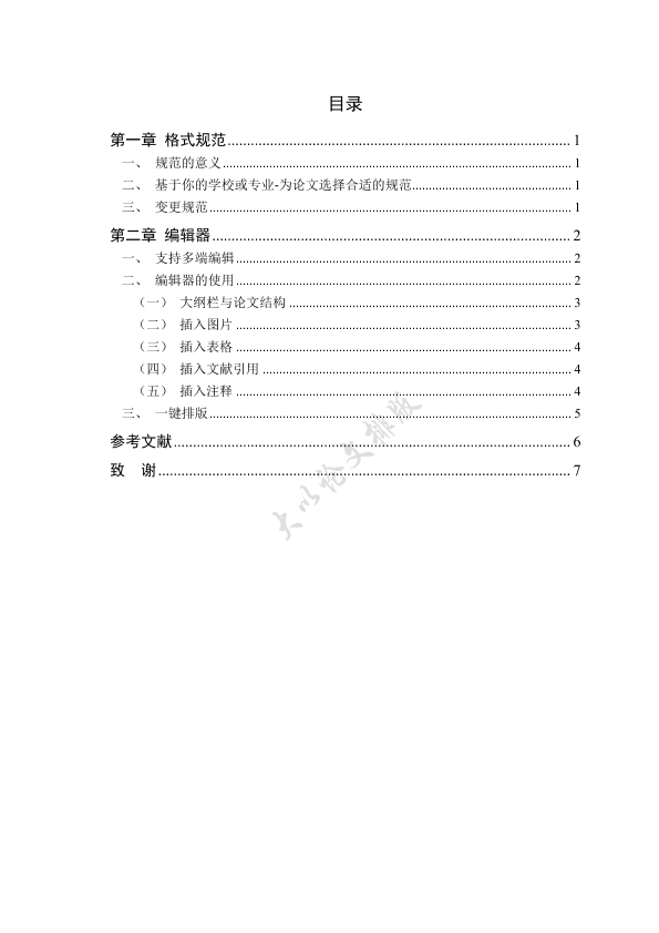图片示例