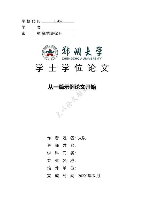 图片示例
