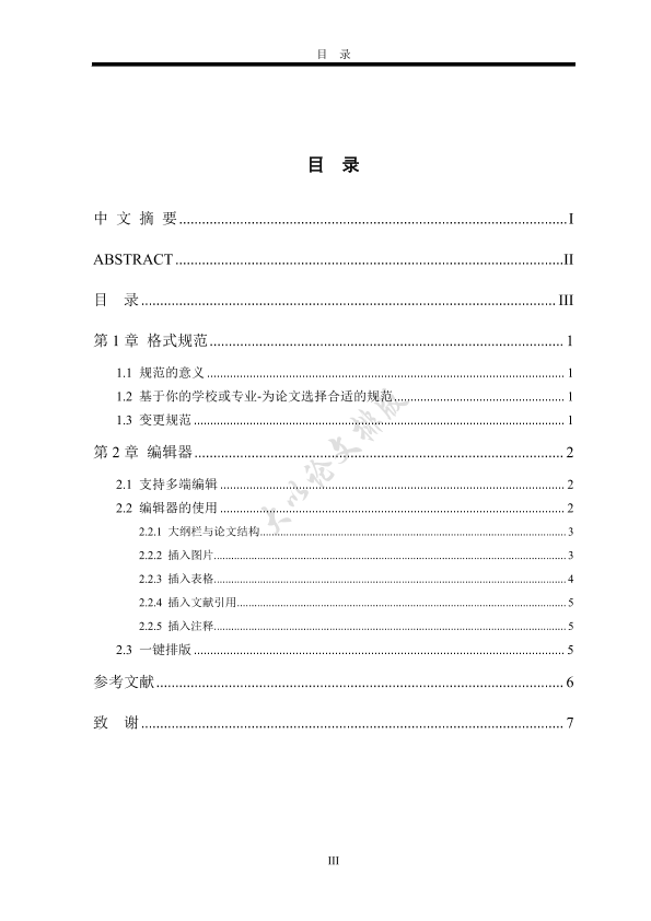 图片示例