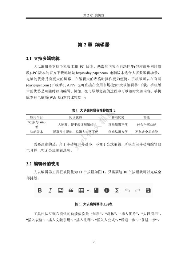 图片示例