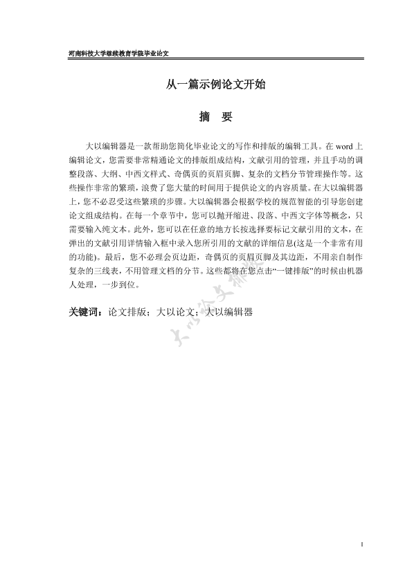 图片示例