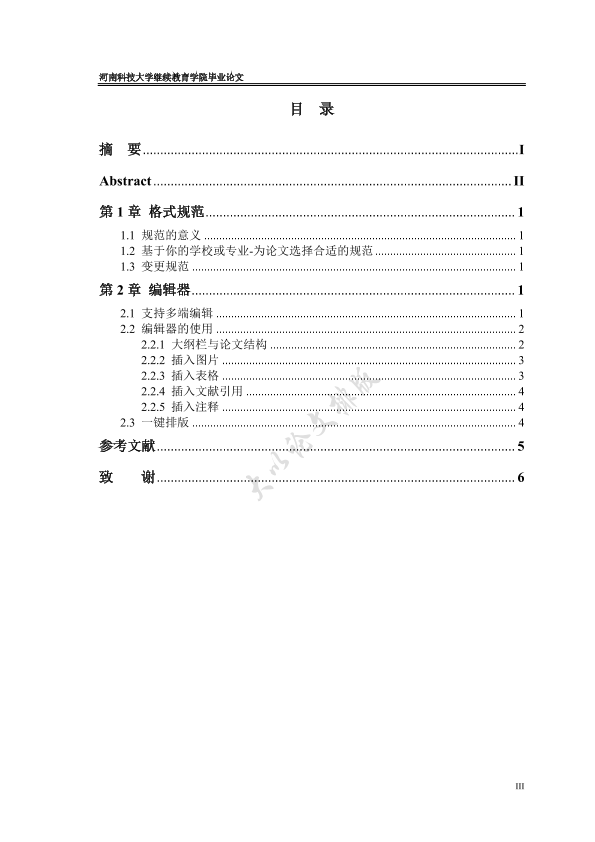 图片示例