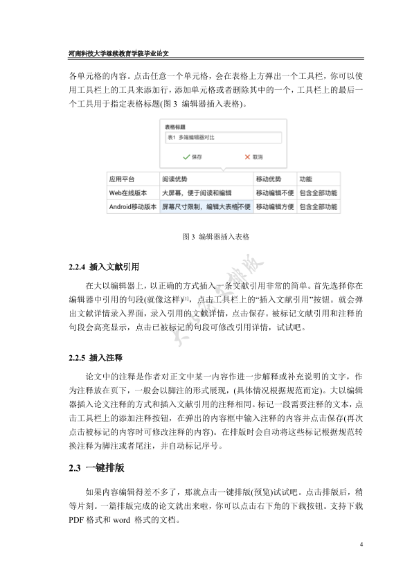 图片示例