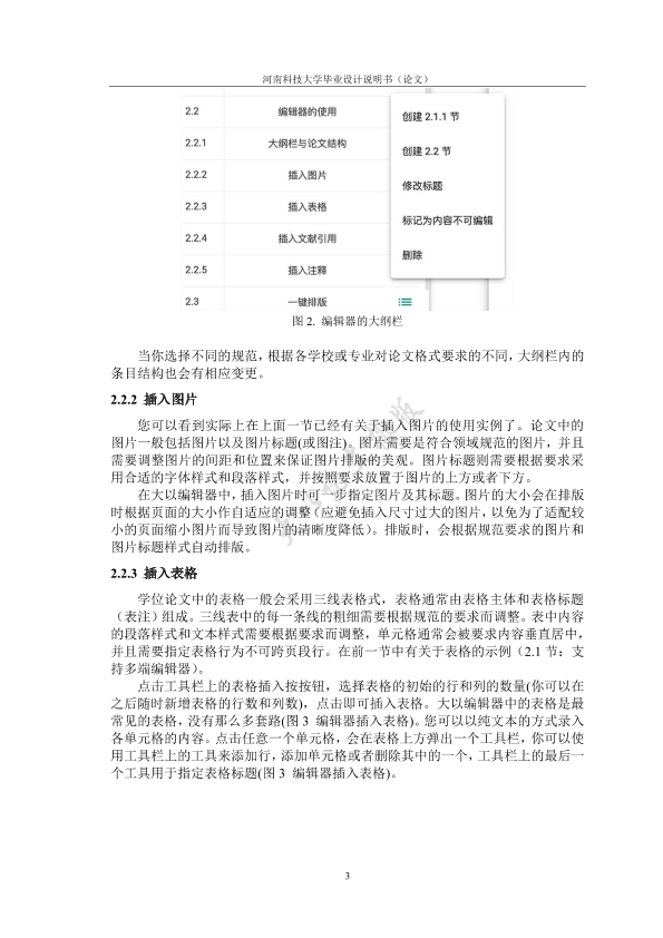 图片示例
