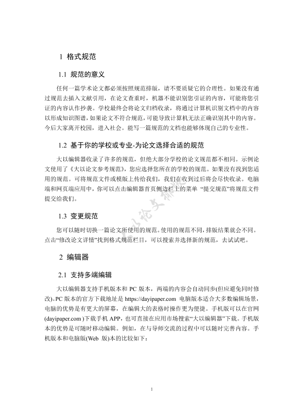 图片示例