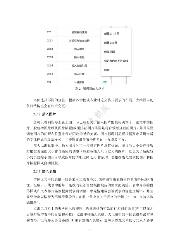 图片示例