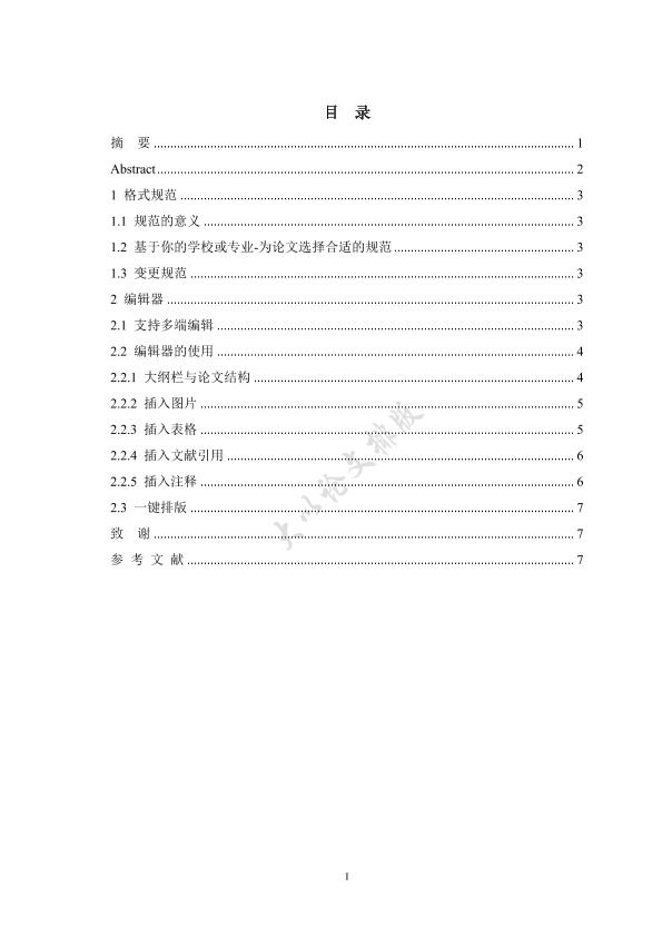 图片示例