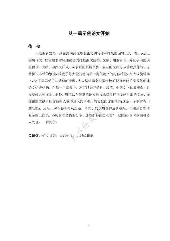 图片示例