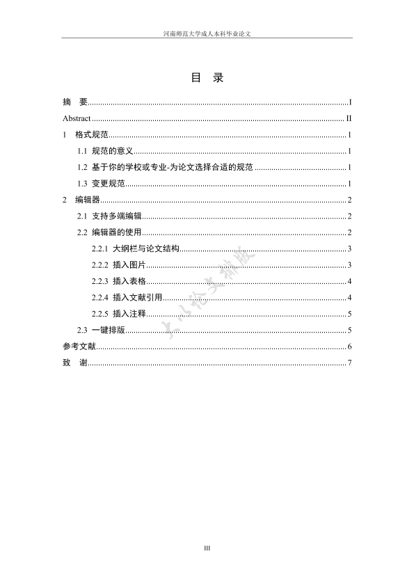 图片示例