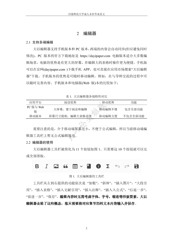 图片示例