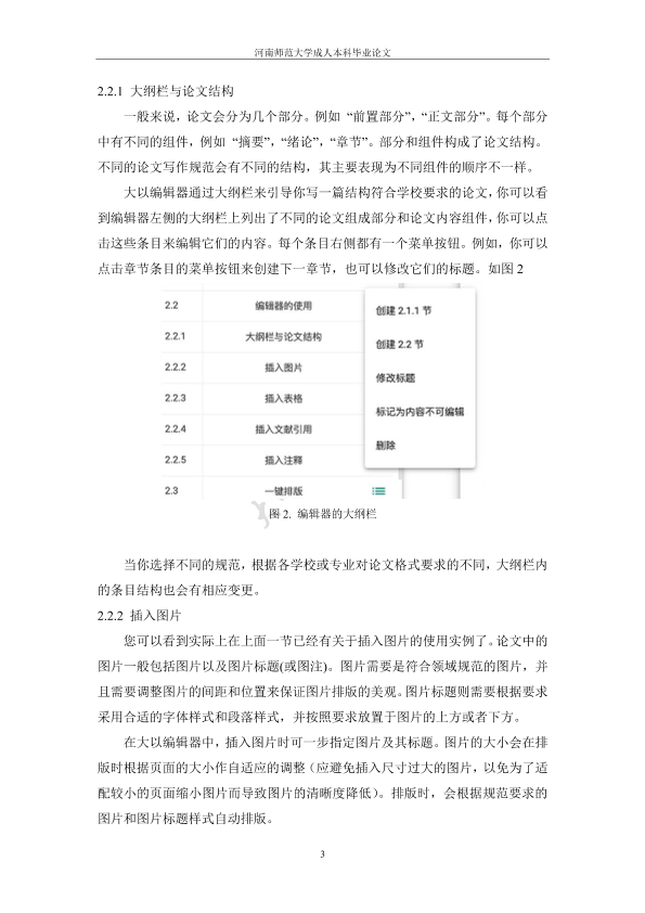 图片示例