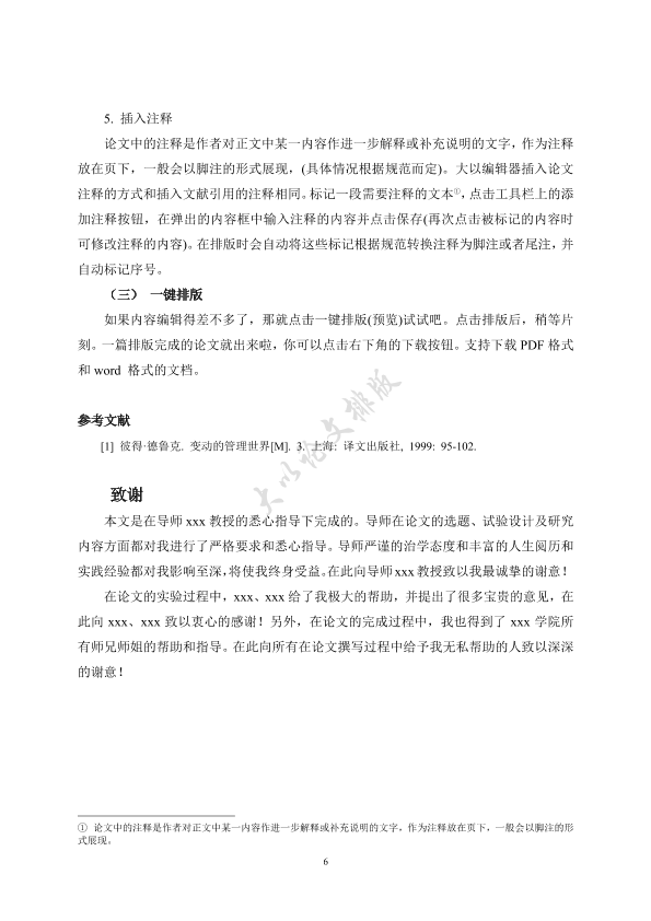 图片示例